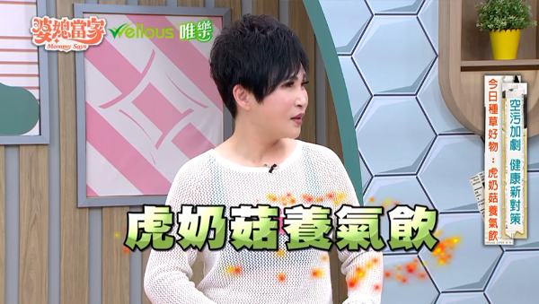婆媳當家