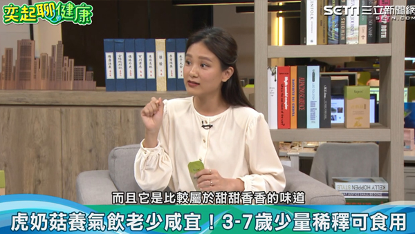 奕起聊健康